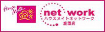 ハウスメイトネットワーク